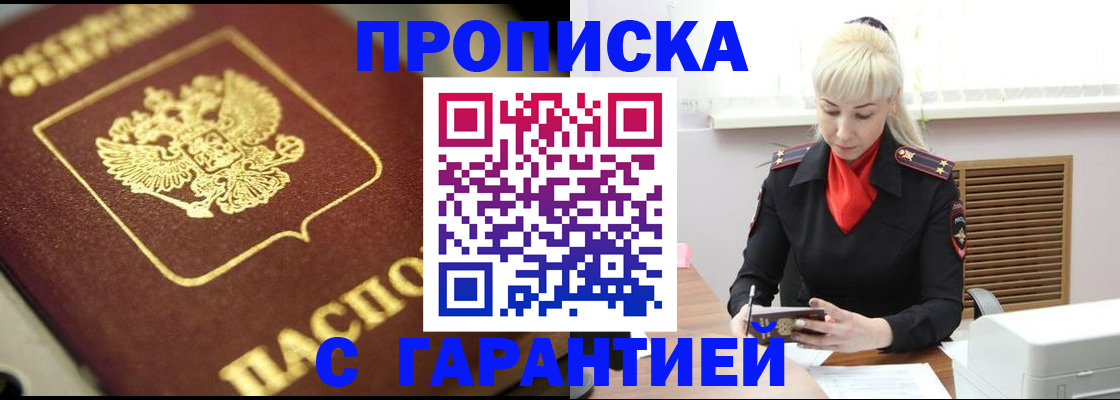 прописка для школы в Старой Руссе