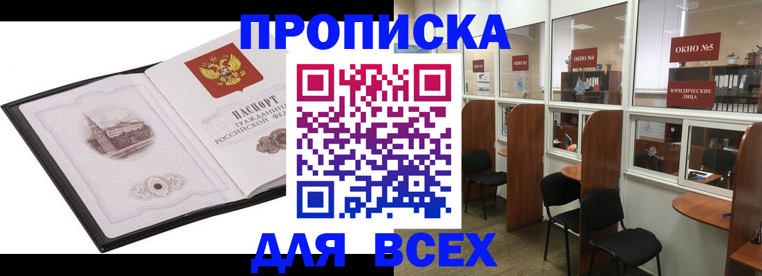 временная регистрация в квартире в Старой Руссе