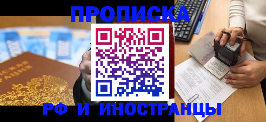регистрация в Старой Руссе