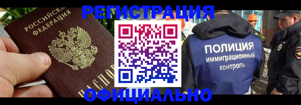 прописка ребенка в Старой Руссе