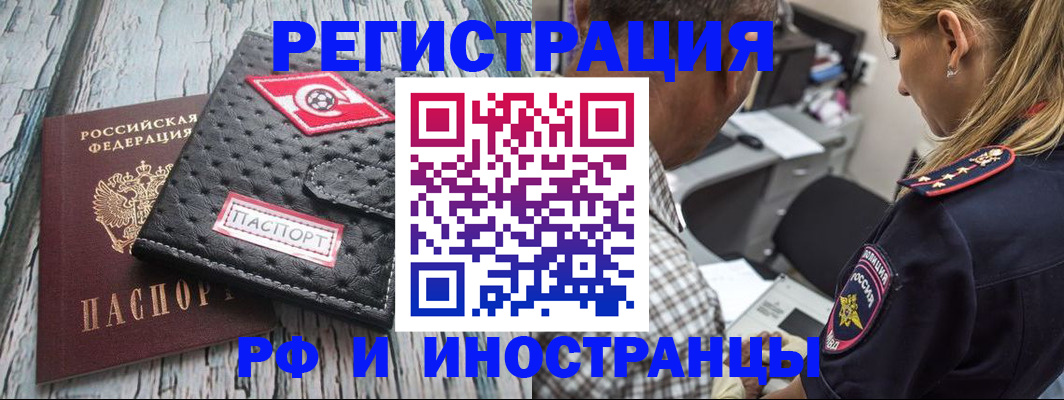прописка паспорт в Старой Руссе