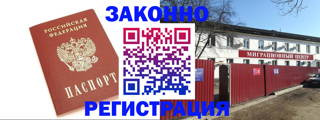 прописка ребенка в Старой Руссе